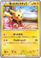 Pikachu Chaleureux 097/XY-P — XY-P Promotional — Carte Pokémon Japonai
