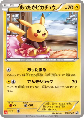 Pikachu Chaleureux 097/XY-P — XY-P Promotional — Carte Pokémon Japonai