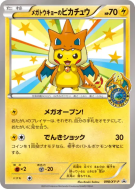 Pikachu de Mega Tokyo 098/XY-P — XY-P Promotional — Carte Pokémon Japo