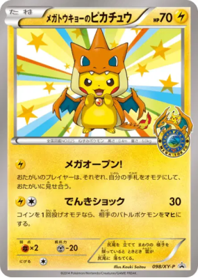 Pikachu de Mega Tokyo 098/XY-P — XY-P Promotional — Carte Pokémon Japo