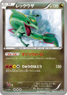 Rayquaza 100/XY-P — XY-P Promotional — Carte Pokémon Japonaise