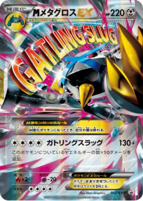 Mega Métalosse-EX 102/XY-P — XY-P Promotional — Carte Pokémon Japonais