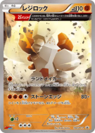 Regirock 104/XY-P — XY-P Promotional — Carte Pokémon Japonaise