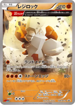 Regirock 104/XY-P — XY-P Promotional — Carte Pokémon Japonaise