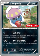 Sepiatop 105/XY-P — XY-P Promotional — Carte Pokémon Japonaise