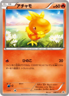 Poussifeu 108/XY-P — XY-P Promotional — Carte Pokémon Japonaise