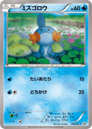 Gobou 109/XY-P — XY-P Promotional — Carte Pokémon Japonaise