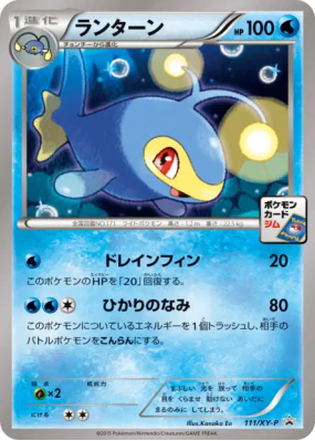 Lanturn 111/XY-P — XY-P Promotional — Carte Pokémon Japonaise