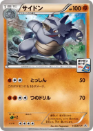 Rhinoféros 113/XY-P — XY-P Promotional — Carte Pokémon Japonaise