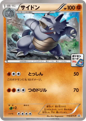 Rhinoféros 113/XY-P — XY-P Promotional — Carte Pokémon Japonaise