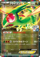 Libégon-EX 114/XY-P — XY-P Promotional — Carte Pokémon Japonaise