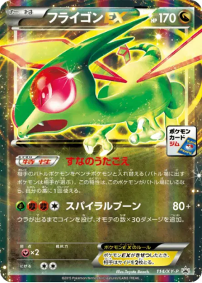 Libégon-EX 114/XY-P — XY-P Promotional — Carte Pokémon Japonaise
