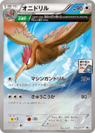 Rapasdepic 115/XY-P — XY-P Promotional — Carte Pokémon Japonaise