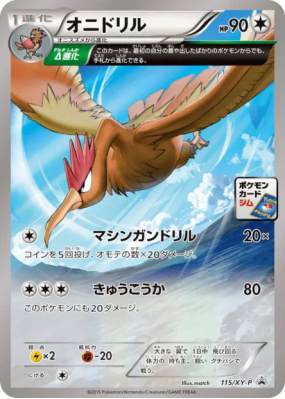 Rapasdepic 115/XY-P — XY-P Promotional — Carte Pokémon Japonaise