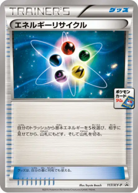 Recycleur d'Énergie 117/XY-P — XY-P Promotional — Carte Pokémon Japona