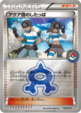 Sbire de la Team Aqua 119/XY-P — XY-P Promotional — Carte Pokémon Japo