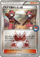 Sbire de la Team Magma 120/XY-P — XY-P Promotional — Carte Pokémon Jap