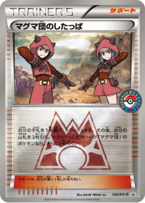 Sbire de la Team Magma 120/XY-P — XY-P Promotional — Carte Pokémon Jap