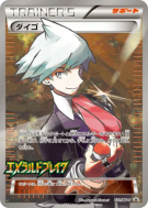 Pierre 121/XY-P — XY-P Promotional — Carte Pokémon Japonaise