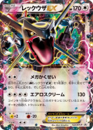 Rayquaza-EX 122/XY-P — XY-P Promotional — Carte Pokémon Japonaise