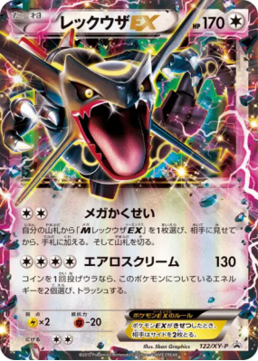 Rayquaza-EX 122/XY-P — XY-P Promotional — Carte Pokémon Japonaise