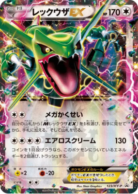 Rayquaza-EX 123/XY-P — XY-P Promotional — Carte Pokémon Japonaise