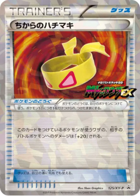 Bandeau Muscle 125/XY-P — XY-P Promotional — Carte Pokémon Japonaise