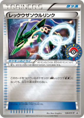 Lien Spirituel Rayquaza 126/XY-P — XY-P Promotional — Carte Pokémon Ja