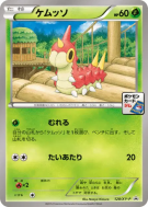 Chenipotte 128/XY-P — XY-P Promotional — Carte Pokémon Japonaise