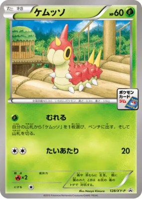 Chenipotte 128/XY-P — XY-P Promotional — Carte Pokémon Japonaise