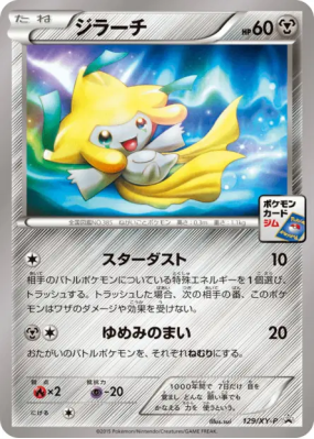 Jirachi 129/XY-P — XY-P Promotional — Carte Pokémon Japonaise