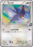 Nirondelle 134/XY-P — XY-P Promotional — Carte Pokémon Japonaise