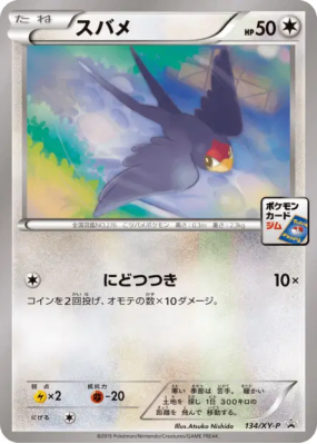 Nirondelle 134/XY-P — XY-P Promotional — Carte Pokémon Japonaise