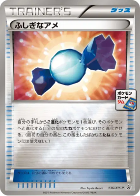 Super bonbon 136/XY-P — XY-P Promotional — Carte Pokémon Japonaise