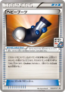 Bottes Lourdes 135/XY-P — XY-P Promotional — Carte Pokémon Japonaise