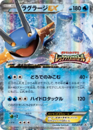 Laggron-EX 137/XY-P — XY-P Promotional — Carte Pokémon Japonaise