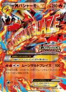 Méga Braségali-Ex 138/XY-P — XY-P Promotional — Carte Pokémon Japonais
