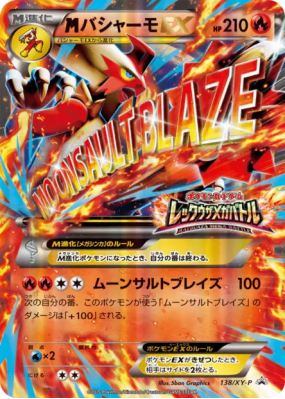 Méga Braségali-Ex 138/XY-P — XY-P Promotional — Carte Pokémon Japonais