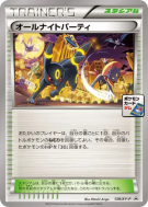 Célébration Nocturne 139/XY-P — XY-P Promotional — Carte Pokémon Japon
