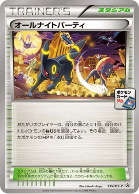 Célébration Nocturne 139/XY-P — XY-P Promotional — Carte Pokémon Japon