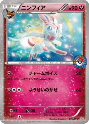 Nymphali 141/XY-P — XY-P Promotional — Carte Pokémon Japonaise