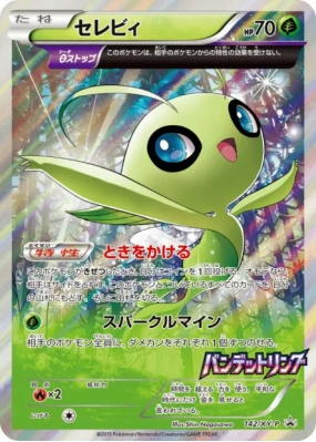 Celebi 142/XY-P — XY-P Promotional — Carte Pokémon Japonaise