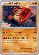 Groudon 144/XY-P — XY-P Promotional — Carte Pokémon Japonaise