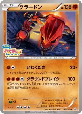 Groudon 144/XY-P — XY-P Promotional — Carte Pokémon Japonaise