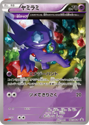 Ténéfix 147/XY-P — XY-P Promotional — Carte Pokémon Japonaise