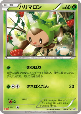 Marisson 148/XY-P — XY-P Promotional — Carte Pokémon Japonaise