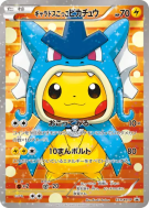 Pikachu Cosplay Léviator 151/XY-P — XY-P Promotional — Carte Pokémon J