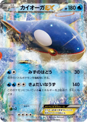 Kyogre-EX 152/XY-P — XY-P Promotional — Carte Pokémon Japonaise
