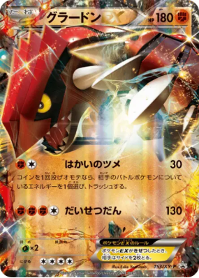 Groudon-EX 153/XY-P — XY-P Promotional — Carte Pokémon Japonaise
