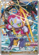 Hoopa 155/XY-P — XY-P Promotional — Carte Pokémon Japonaise